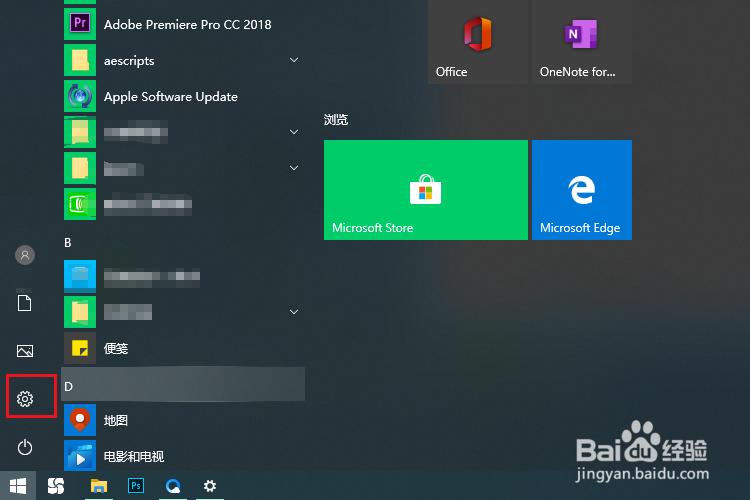 win10怎么删除c盘临时文件