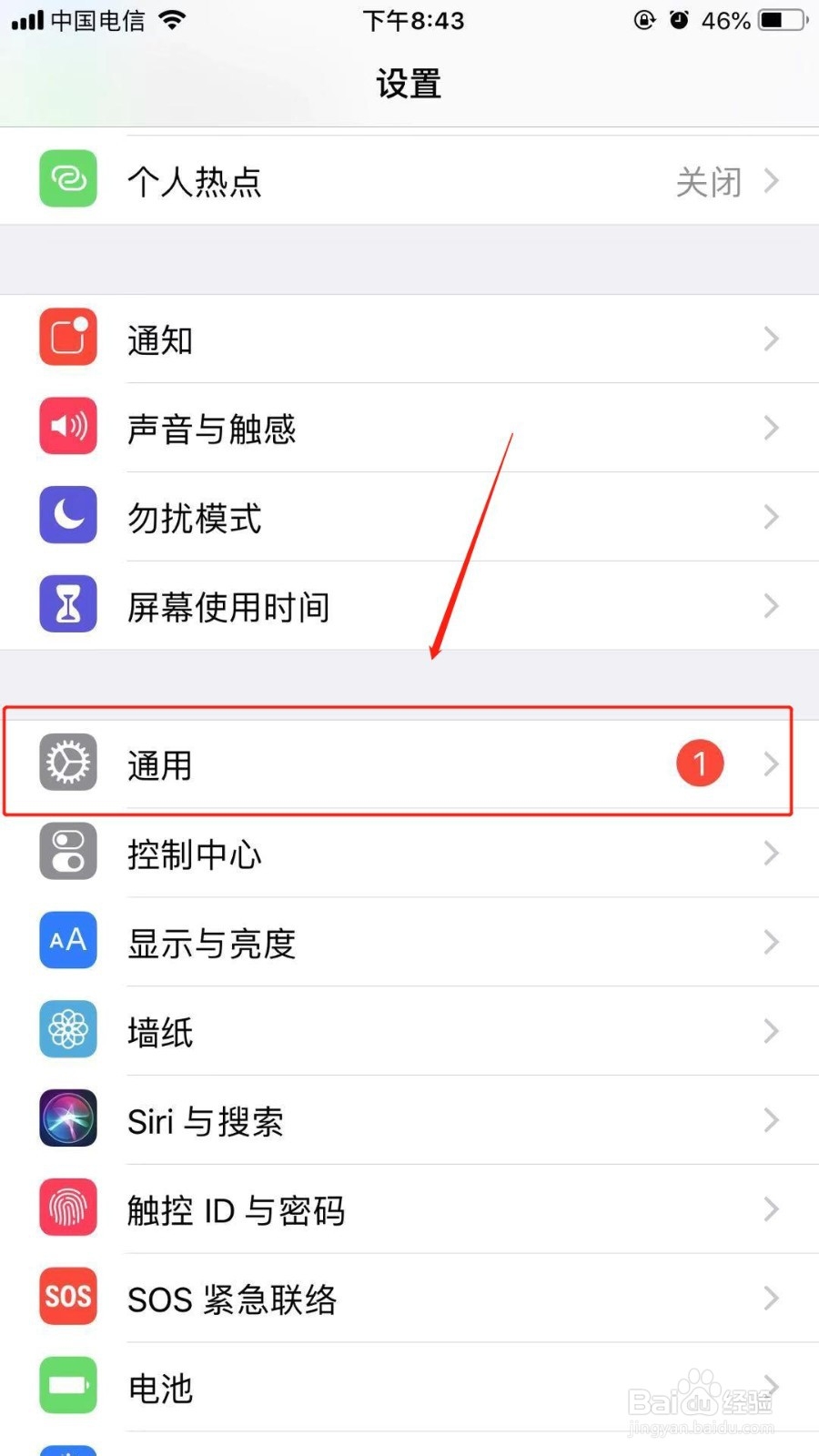 苹果手机怎么设置搜狗输入法