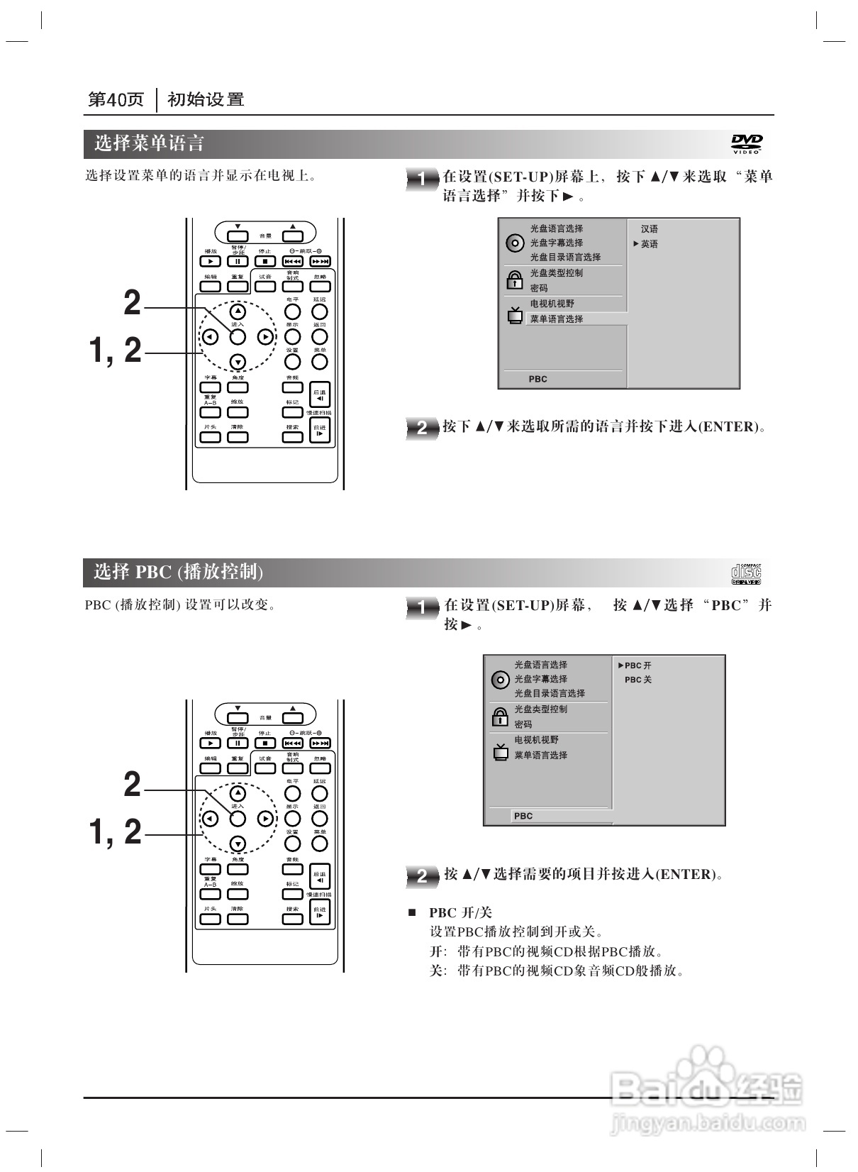 LG DA-3535 DVD接收机使用说明书:[2]