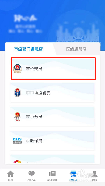 外地人如何在天津落户