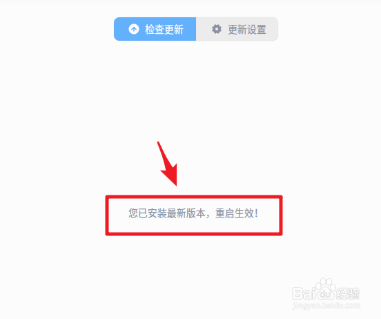 deepin20怎么升级更新系统