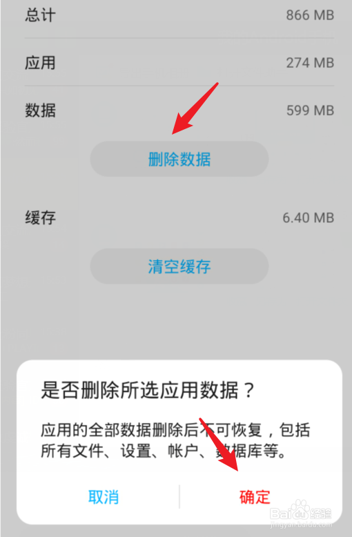 花呗打不开是白屏怎么办