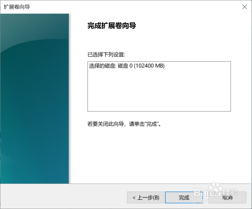 win10电脑怎样合并磁盘分区