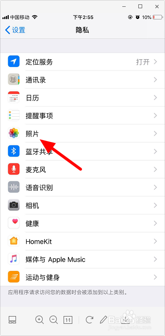 微信照片打不开怎么回事 微信打不开照片怎么办
