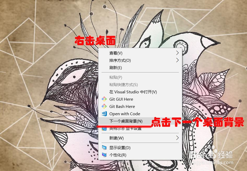 Windows10电脑桌面如何切换壁纸-百度经验