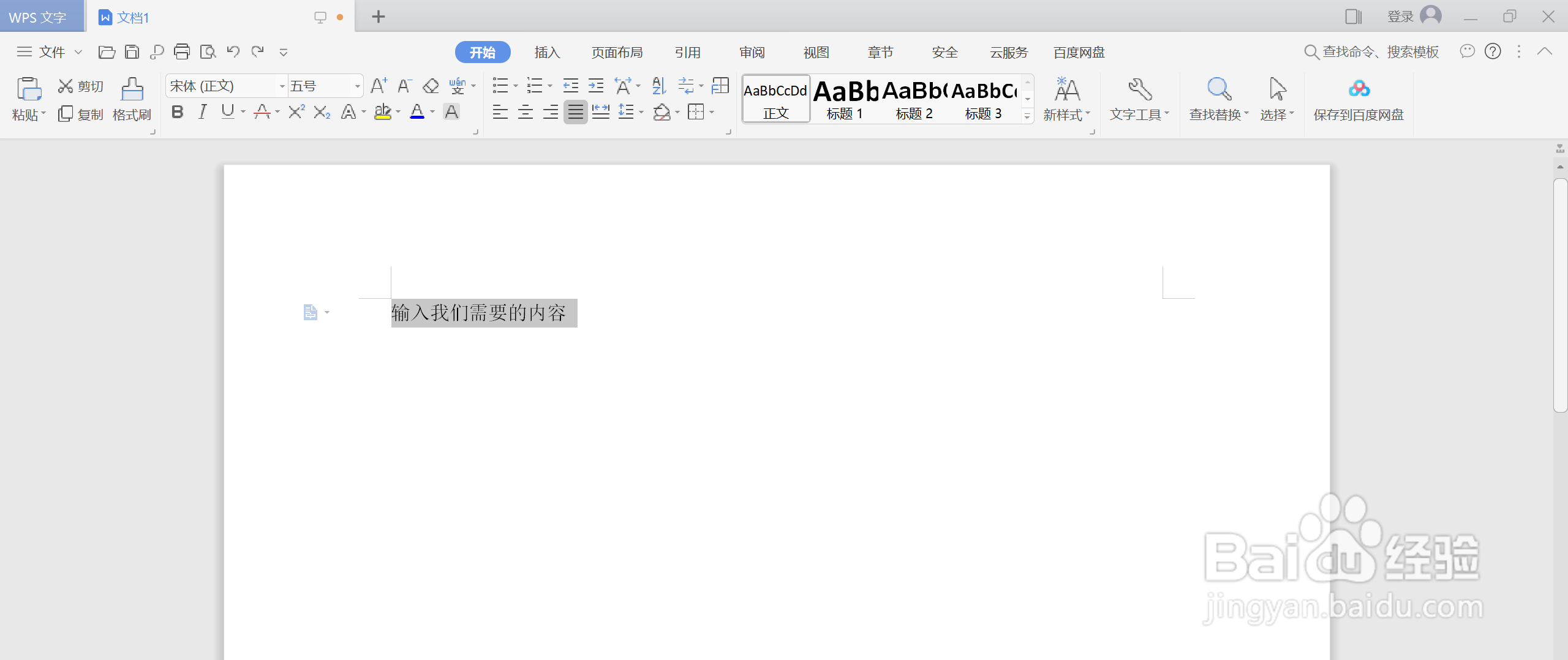 如何在WPS中使用居中对齐