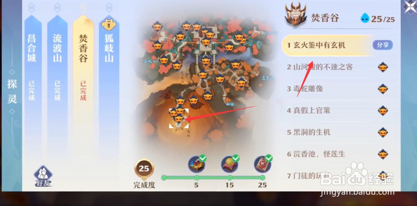 新梦幻诛仙手游探灵玩法攻略