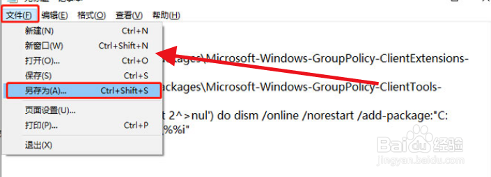 win10本地组策略编辑器怎么打开？