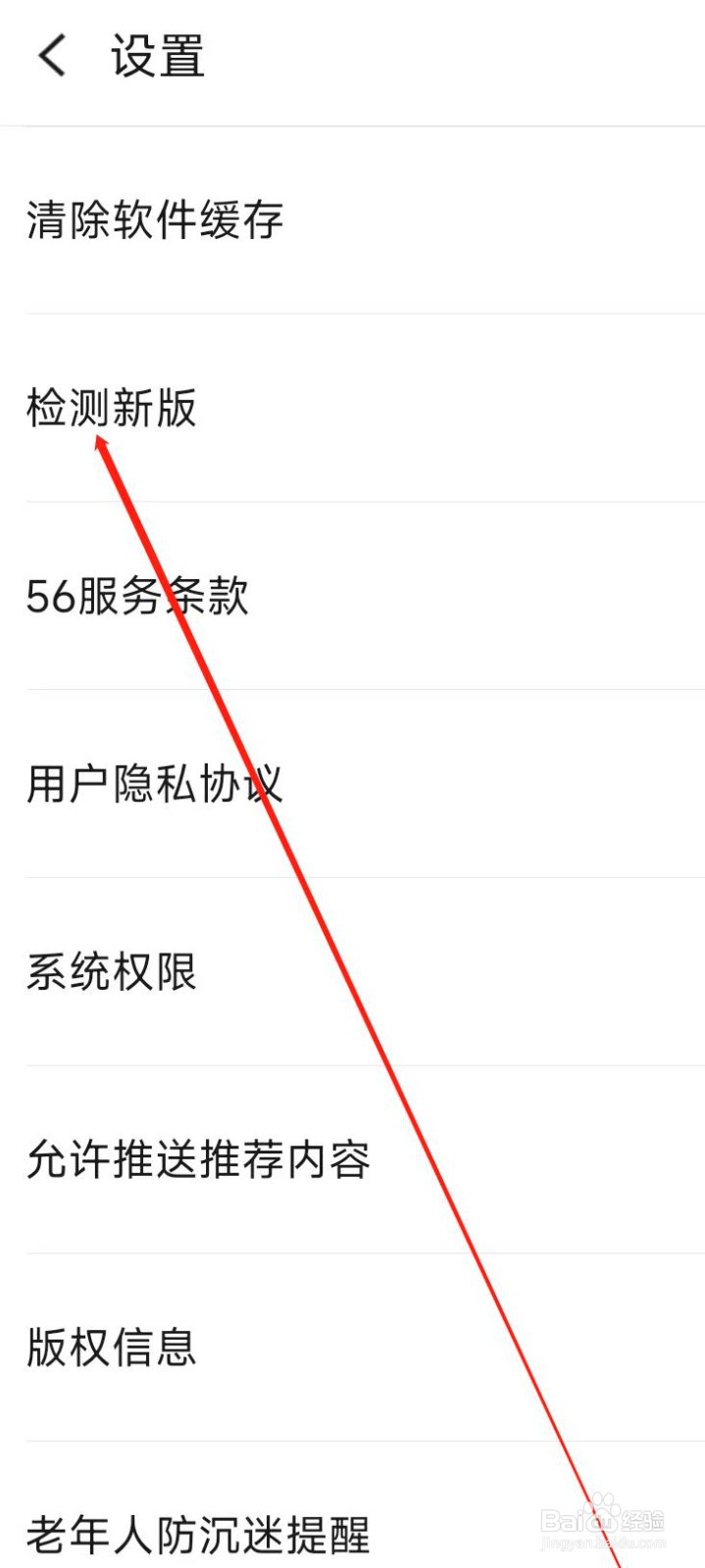 56视频怎样检测新版