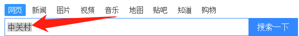 怎么在中关村网站查看手机对比参数配置