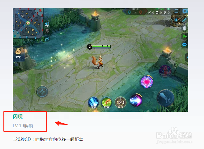 王者荣耀-召唤师技能分享