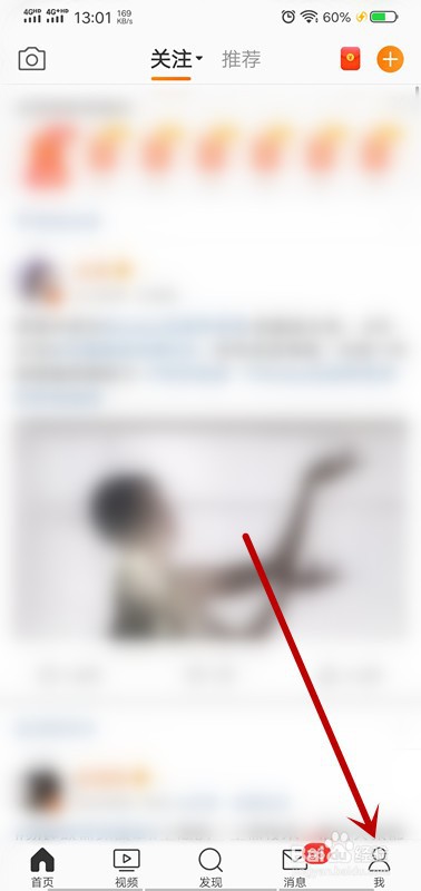 微博怎么找回删除的微博