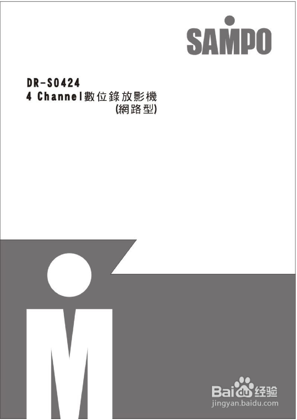 声宝DR-S0424型数位录放影机说明书:[1]