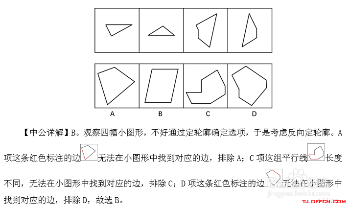行测判断推理：如何秒杀图形拼接类题目？