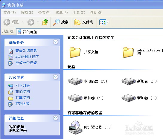 怎样设置自己的电脑密码