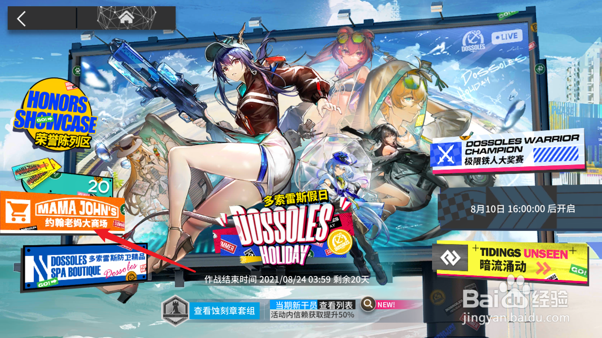 明日方舟模组数据块怎么得