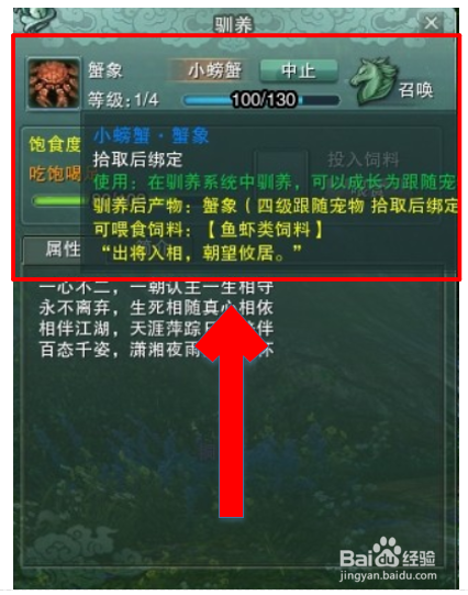 按照如图所示的箭头和红色框指示,将之前拾取到的"象棋谱·半仙局下部