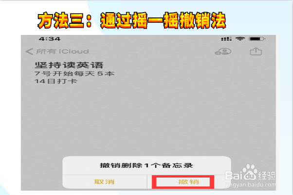 备忘录删除了怎么恢复,专家在线解答