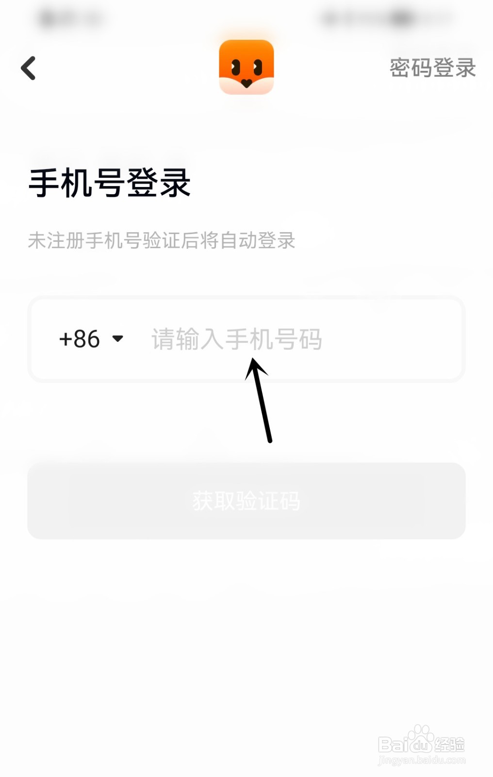 探探怎么切换账号