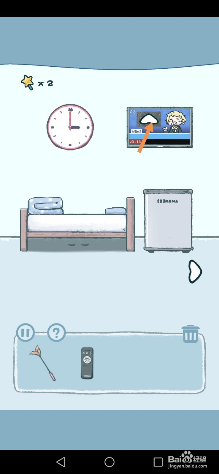 天天躲猫猫第1章我的小屋第10关攻略