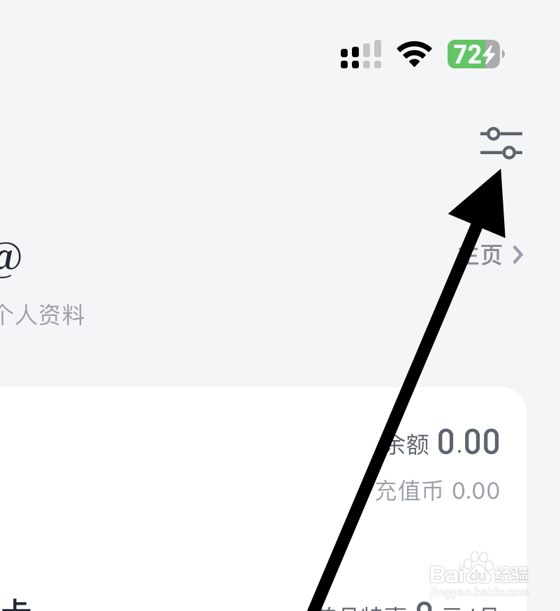 微信读书app如何清除缓存