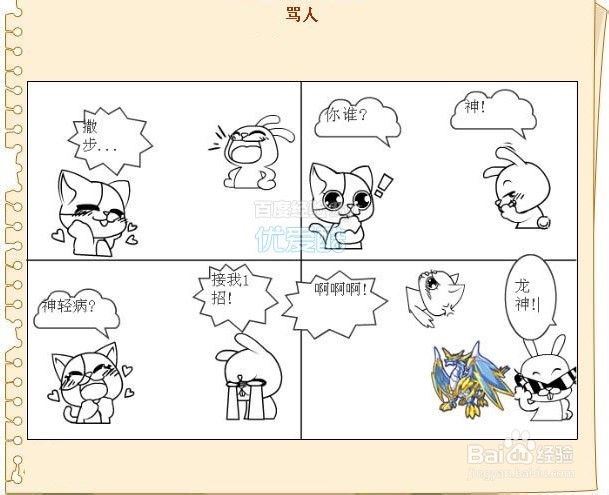 啊呀呀，经验中含有不当词语，请修改 解决办法