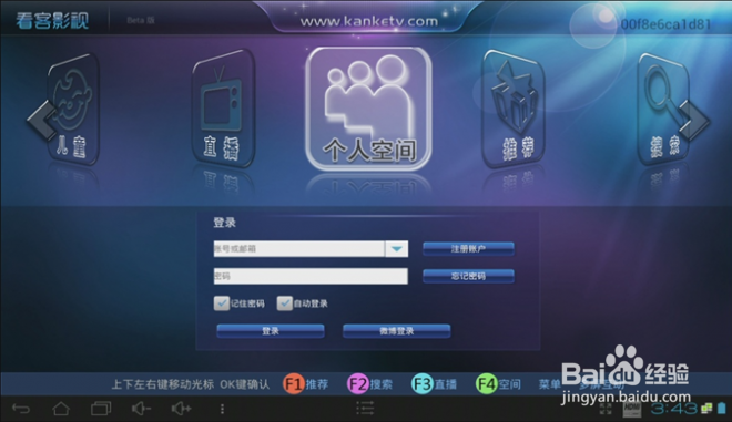 乐视TV·超级电视直播软件点评！