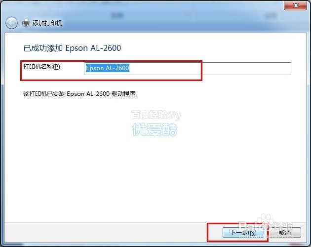 如何让打印机共享 怎样设置打印机共享xp/win7