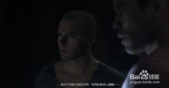 底特律变人第十四章攻略