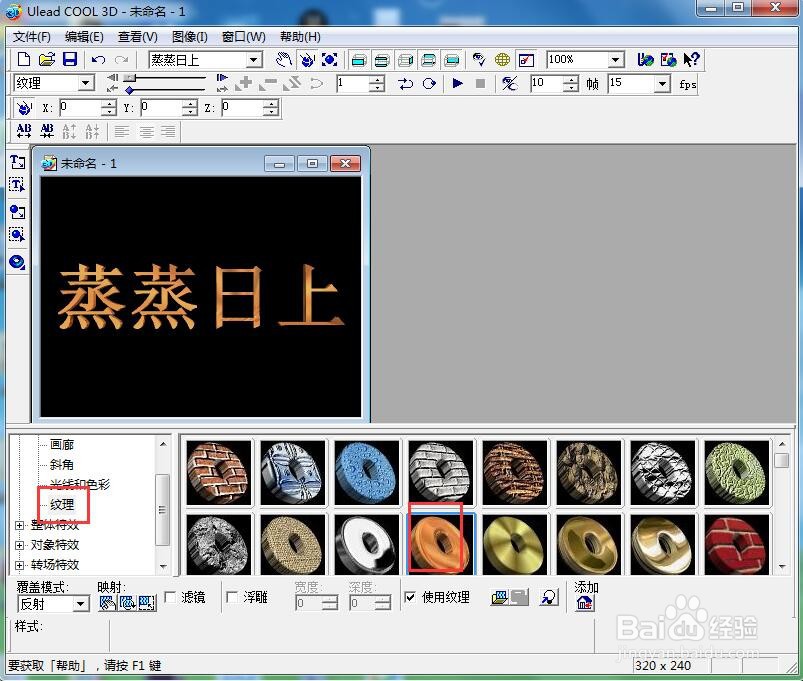 如何给文字添加橙色和移动特效