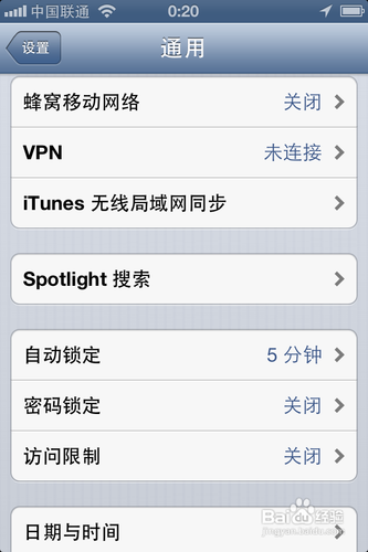 Iphone如何增加屏幕锁定时间