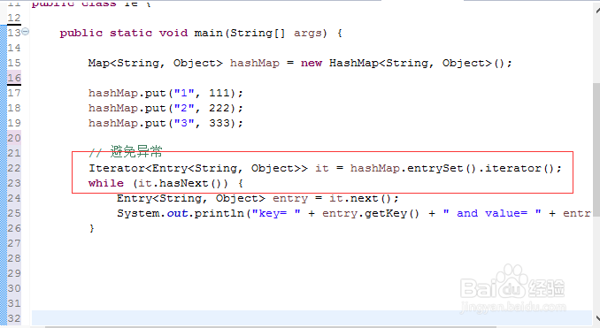 hashmap的遍历方式——图解