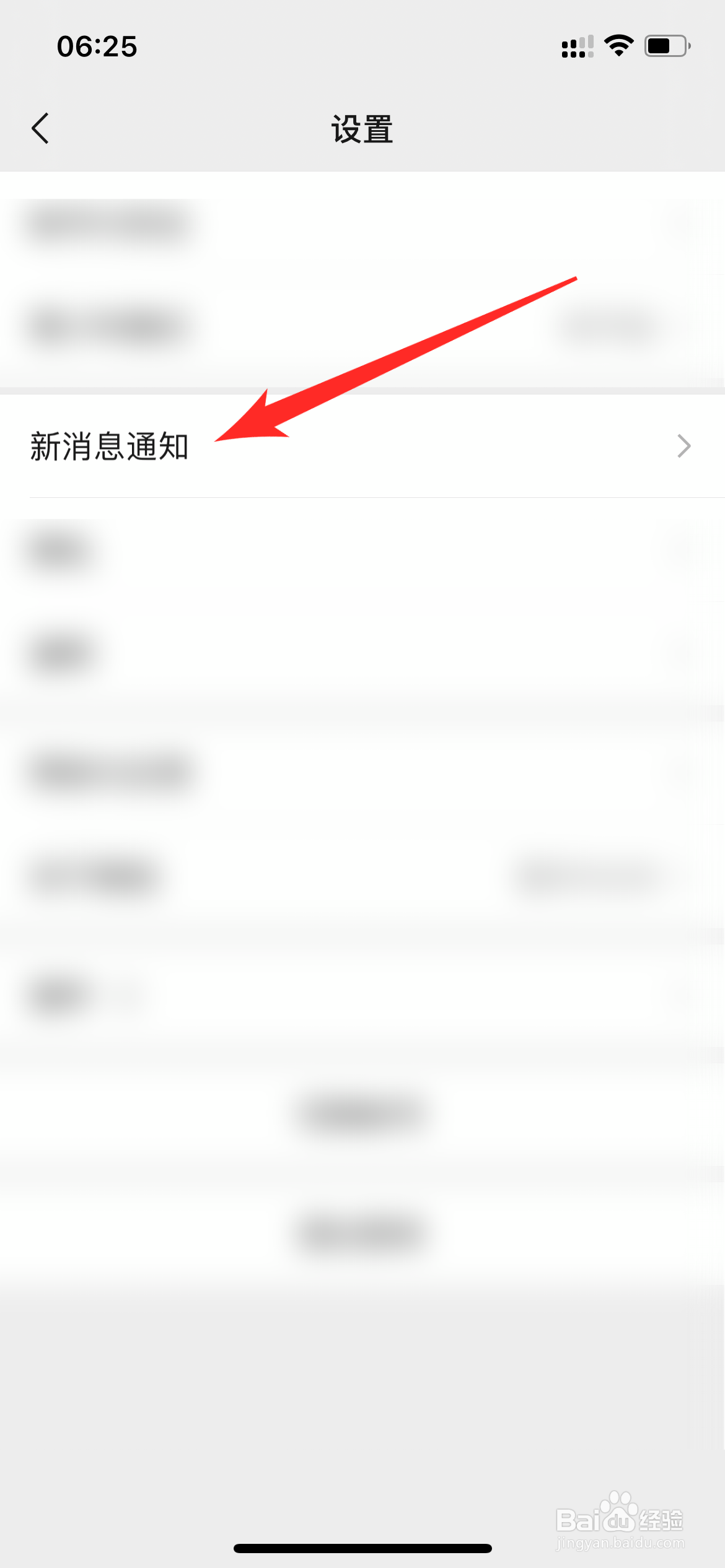 微信怎么删除朋友呼叫我时的专属铃声
