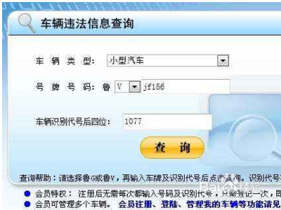 外地违章怎么查询
