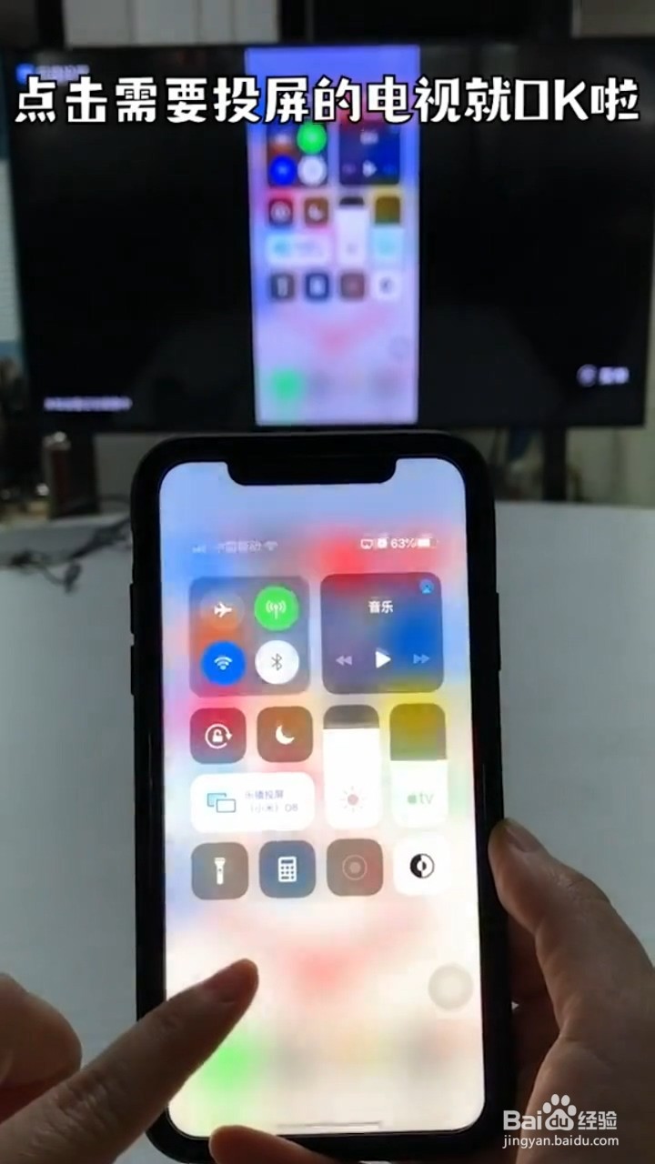Iphone手机投屏电视小技巧