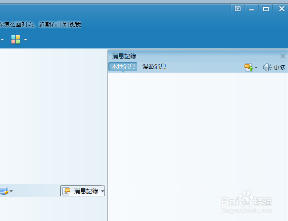 怎样恢复已删除的qq聊天记录,恢复微信聊天记录