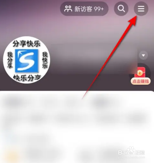 抖音怎么一键开启隐私防护