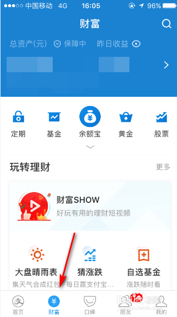 如何提高芝麻信用分