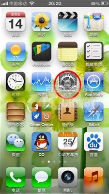 iphone4怎么设置黑名单 苹果手机IOS6勿扰模式