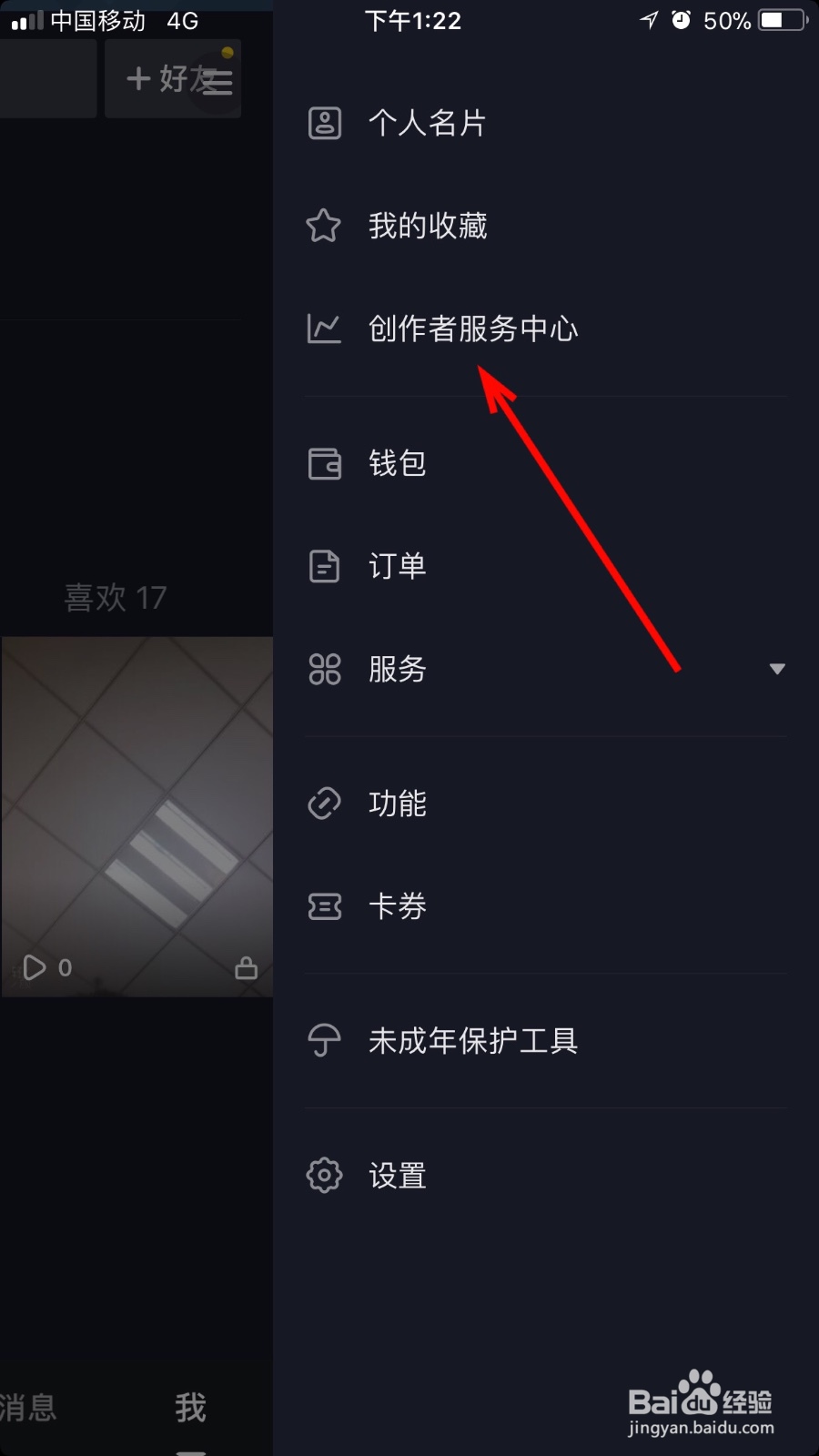 我们如何申请抖音官方认证