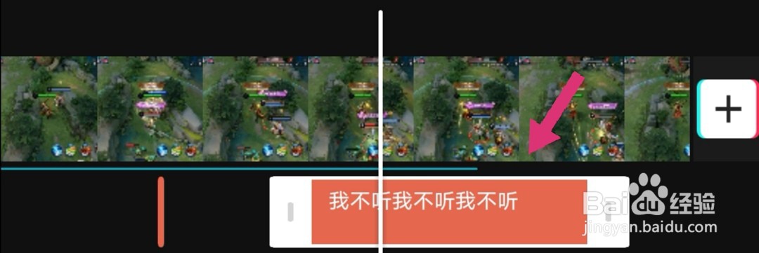 剪映怎么调整视频中文字的出现位置和时长
