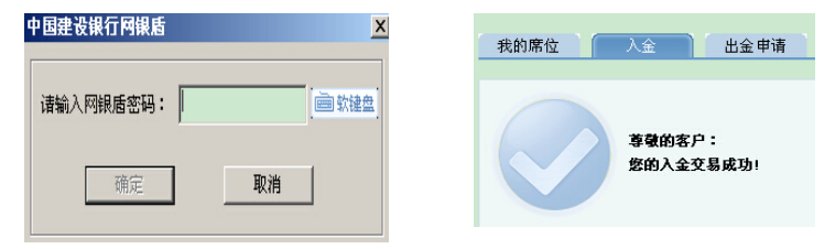 建设银行个人E商贸通的基本操作流程