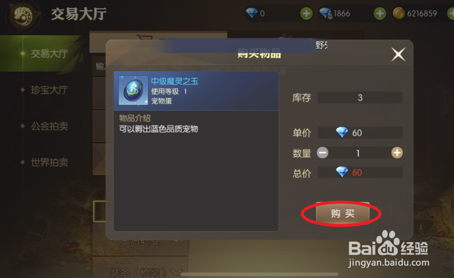 龙之谷2宠物蛋怎么获得