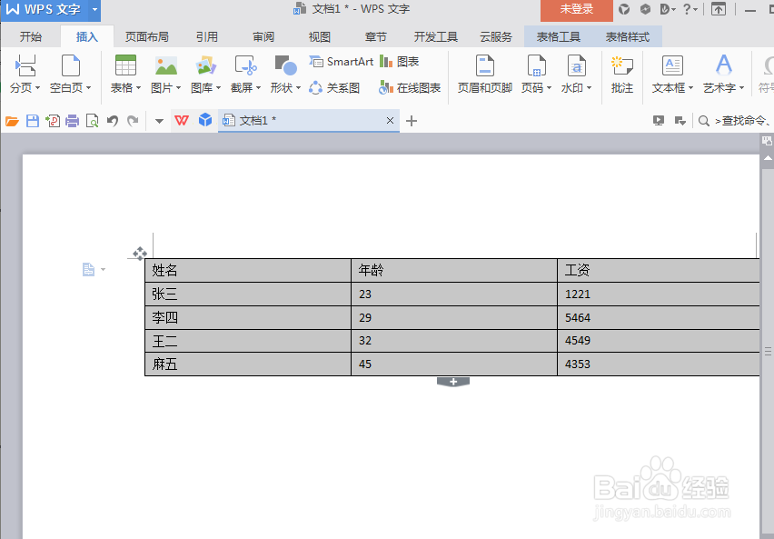 wps文字如何实现文字转换为表格？