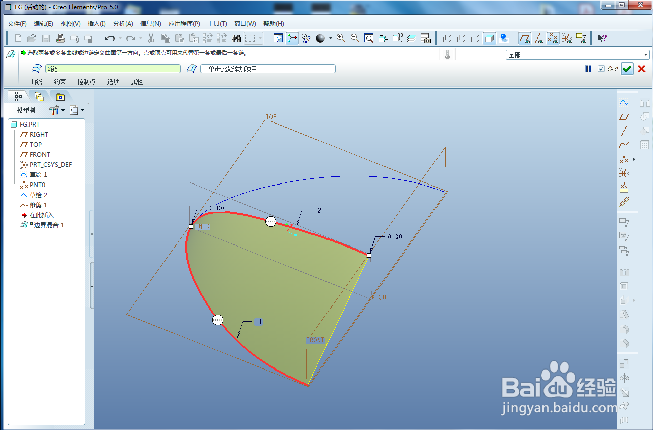PROE边界混合过程中如何将一条曲线分成两段
