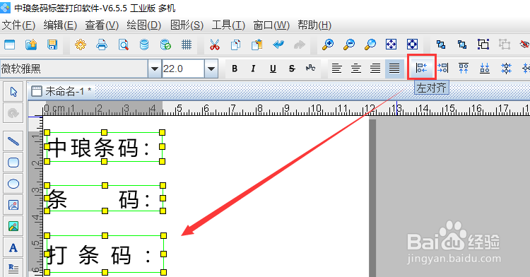 利用字符等宽功能使文字对齐