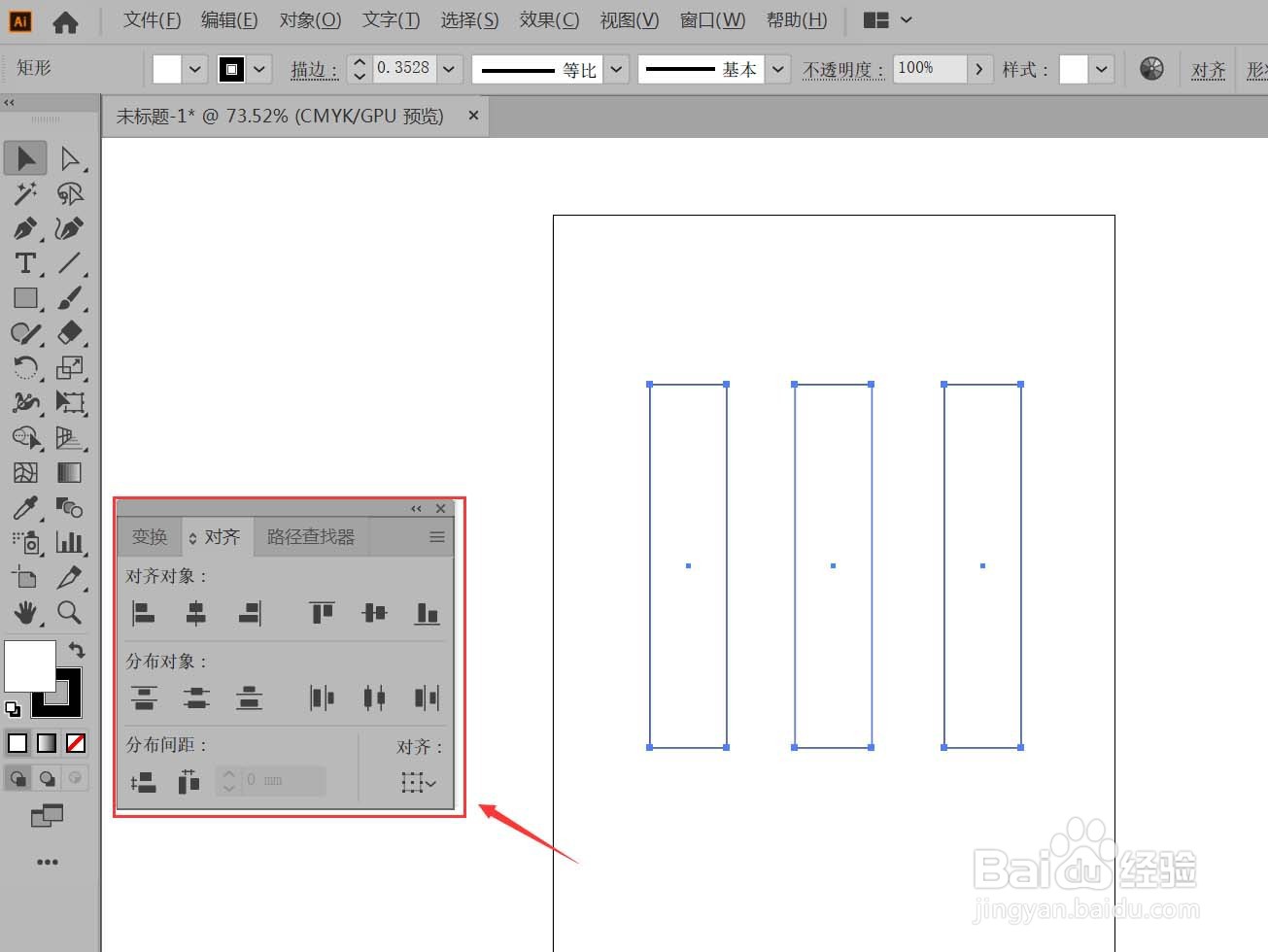 AI怎样使图形不留缝隙对齐