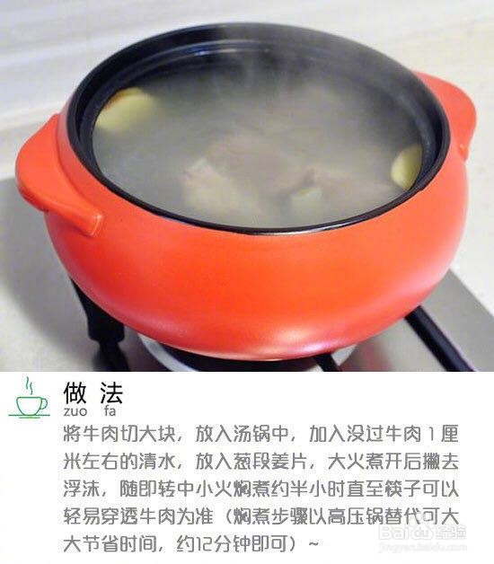 爆炒牛肉的做法