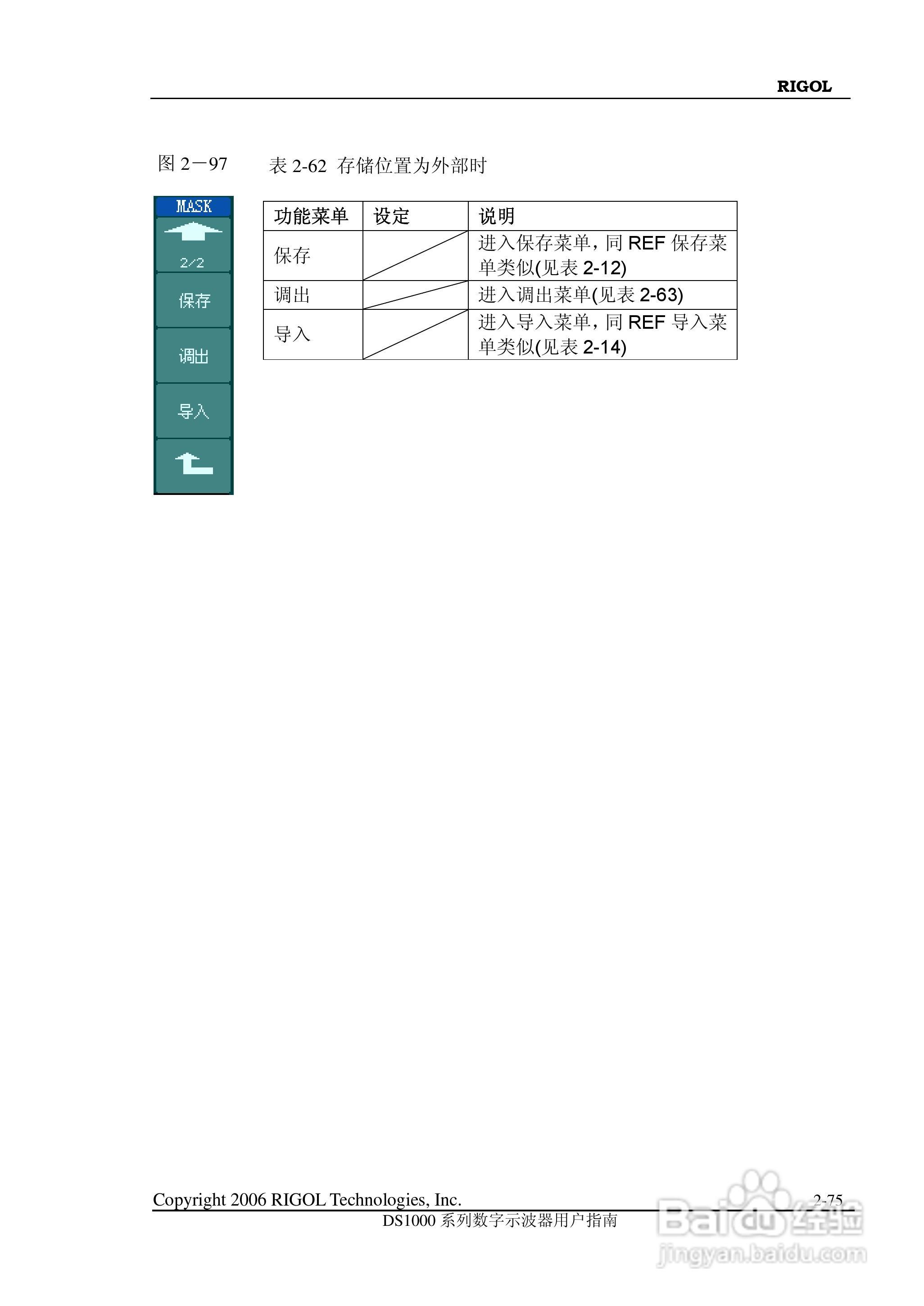 DS1000CD 系列数字示波器+逻辑分析仪使用说明书:[11]