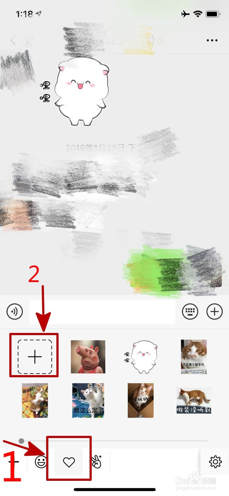 添加表情包的方法有哪些？